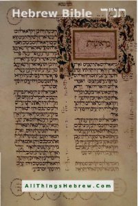 bible translations, Hebrew bible